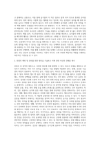 (생활과건강) 위(stomach)는 식도를 지나온 음식물을 저장하는 기관이다 위의 해부생리적 특성을 상세히 기술 (1)-2