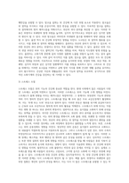 (생활과건강) 위(stomach)는 식도를 지나온 음식물을 저장하는 기관이다 위의 해부생리적 특성을 상세히 기술 (1)-4