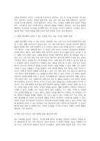 (생활과건강) 위(stomach)는 식도를 지나온 음식물을 저장하는 기관이다 위의 해부생리적 특성을 상세히 기술 (1)-5