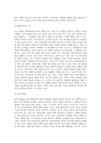 (생활과건강) 위(stomach)는 식도를 지나온 음식물을 저장하는 기관이다 위의 해부생리적 특성을 상세히 기술 (1)-7