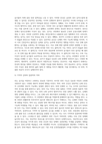 (생활과건강) 위(stomach)는 식도를 지나온 음식물을 저장하는 기관이다 위의 해부생리적 특성을 상세히 기술 (1)-8