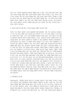 (생활과건강) 위(stomach)는 식도를 지나온 음식물을 저장하는 기관이다 위의 해부생리적 특성을 상세히 기술 (1)-9