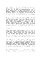 (생활과건강) 위(stomach)는 식도를 지나온 음식물을 저장하는 기관이다 위의 해부생리적 특성을 상세히 기술 (1)-10