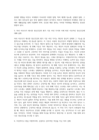 (생활과건강) 위(stomach)는 식도를 지나온 음식물을 저장하는 기관이다 위의 해부생리적 특성을 상세히 기술 (1)-11