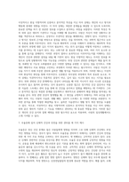 (생활과건강) 위(stomach)는 식도를 지나온 음식물을 저장하는 기관이다 위의 해부생리적 특성을 상세히 기술 (1)-12