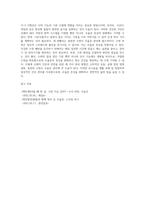 (생활과건강) 위(stomach)는 식도를 지나온 음식물을 저장하는 기관이다 위의 해부생리적 특성을 상세히 기술 (1)-13