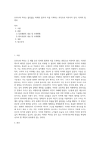우리나라 역사는 끊임없는 외세의 침략과 이를 극복하는 과정으로 이루어져 있다 외세의 침략과-1