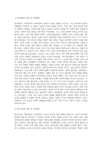 우리나라 역사는 끊임없는 외세의 침략과 이를 극복하는 과정으로 이루어져 있다 외세의 침략과-2