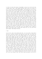 우리나라 역사는 끊임없는 외세의 침략과 이를 극복하는 과정으로 이루어져 있다 외세의 침략과-3