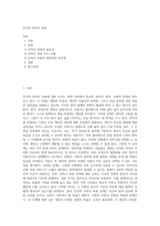 인간의 안락사 허용-1