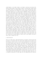 영유아 프로그램 중 2개의 프로그램을 선정하여 비교 분석하시오 (2)-2
