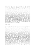 영유아 프로그램 중 2개의 프로그램을 선정하여 비교 분석하시오 (2)-3