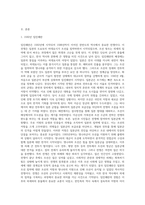 우리나라 역사는 끊임없는 외세의 침략과 이를 극복하는 과정으로 이루어져 있다 (1)-2