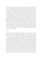 우리나라 역사는 끊임없는 외세의 침략과 이를 극복하는 과정으로 이루어져 있다 (1)-4