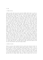 영유아 프로그램 중 2개의 프로그램을 선정하여 비교 분석하시오 (1)-2