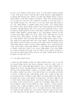 영유아 프로그램 중 2개의 프로그램을 선정하여 비교 분석하시오 (1)-3