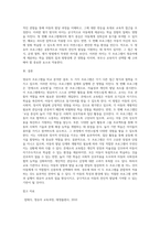 영유아 프로그램 중 2개의 프로그램을 선정하여 비교 분석하시오 (1)-4
