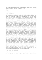 최근 많은 기업들이 취업 장면에서 서류, 인적성 검사, 능력 검사, 다양한 면접 등을 실시하고 있습니다 기업-2