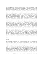 최근 많은 기업들이 취업 장면에서 서류, 인적성 검사, 능력 검사, 다양한 면접 등을 실시하고 있습니다 기업-3