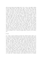 최근 마케팅관리철학은 고객중심적 관리철학으로 변화하고 있다 우리나라의 기업 중에서 고객중심적 관리철학-3