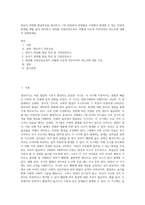 영유아 연령별 발달특징을 제시하고 그와 관련하여 연령별로 가정에서 발생할 수 있는 안전의 문제를 예를 들어 제시하고 연령별 아동안전교육이 어떻게 다르게 이루어져야 하는지에 대해서 설명하세요-1