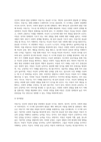 인간의 성장과 발달단계에서 아동기의 심리사회적 발달과 특성 이론을 서술하세요 또한 아동기의 중요한 과업에-3