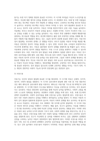 인간의 성장과 발달단계에서 아동기의 심리사회적 발달과 특성 이론을 서술하세요 또한 아동기의 중요한 과업에-4