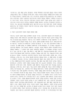 인간의 성장과 발달단계에서 아동기의 심리사회적 발달과 특성 이론을 서술하세요 또한 아동기의 중요한 과업에-5