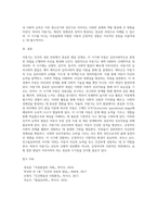인간의 성장과 발달단계에서 아동기의 심리사회적 발달과 특성 이론을 서술하세요 또한 아동기의 중요한 과업에-6