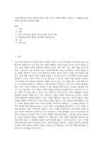 아동수학교육에 있어서 통합적 접근을 위한 교사의 역할에 대하여 서술하고, 미술활동을 통한 통합적 접근에서 현장적용 예를-1