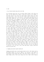 아동수학교육에 있어서 통합적 접근을 위한 교사의 역할에 대하여 서술하고, 미술활동을 통한 통합적 접근에서 현장적용 예를-2