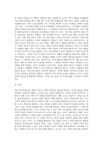 아동수학교육에 있어서 통합적 접근을 위한 교사의 역할에 대하여 서술하고, 미술활동을 통한 통합적 접근에서 현장적용 예를-3