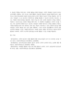 아동수학교육에 있어서 통합적 접근을 위한 교사의 역할에 대하여 서술하고, 미술활동을 통한 통합적 접근에서 현장적용 예를-4