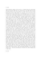 영유아 연령별 발달특징을 제시하고 그와 관련하여 연령별로 가정에서 발생할 수 있는 안전의 문제를 예를 들어 제시하고 연령별 아동안전교육-2