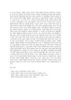 영유아 연령별 발달특징을 제시하고 그와 관련하여 연령별로 가정에서 발생할 수 있는 안전의 문제를 예를 들어 제시하고 연령별 아동안전교육-3