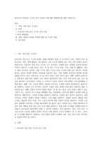 우리나라 여성빈곤 가구의 증가 이유와 이에 대한 해결방안에 대해 서술하시오-1