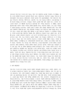 우리나라 여성빈곤 가구의 증가 이유와 이에 대한 해결방안에 대해 서술하시오-2