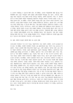 우리나라 여성빈곤 가구의 증가 이유와 이에 대한 해결방안에 대해 서술하시오-3