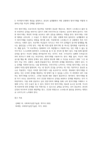 정신역동모델의 기본개념과 지형학적 관점 및 구조적 관점에 관하여 설명하시오-2