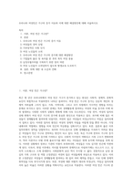 우리나라 여성빈곤 가구의 증가 이유와 이에 대한 해결방안에 대해 서술하시오 (1)-1
