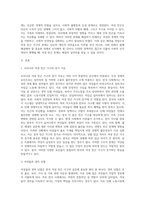 우리나라 여성빈곤 가구의 증가 이유와 이에 대한 해결방안에 대해 서술하시오 (1)-2