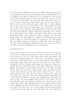 우리나라 여성빈곤 가구의 증가 이유와 이에 대한 해결방안에 대해 서술하시오 (1)-3