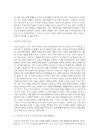 우리나라 여성빈곤 가구의 증가 이유와 이에 대한 해결방안에 대해 서술하시오 (1)-4