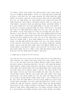 우리나라 여성빈곤 가구의 증가 이유와 이에 대한 해결방안에 대해 서술하시오 (1)-5