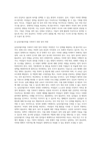 우리나라 여성빈곤 가구의 증가 이유와 이에 대한 해결방안에 대해 서술하시오 (1)-6