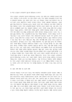 우리나라 여성빈곤 가구의 증가 이유와 이에 대한 해결방안에 대해 서술하시오 (1)-7