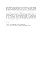 우리나라 여성빈곤 가구의 증가 이유와 이에 대한 해결방안에 대해 서술하시오 (1)-8