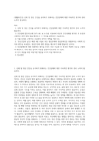 (생활과건강) 신체 및 정신 건강을 유지하기 위해서는 건강상태에 대한 지속적인 평가와 관리 노력이 필요하다-1