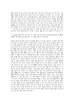 (생활과건강) 신체 및 정신 건강을 유지하기 위해서는 건강상태에 대한 지속적인 평가와 관리 노력이 필요하다-2