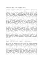 (생활과건강) 신체 및 정신 건강을 유지하기 위해서는 건강상태에 대한 지속적인 평가와 관리 노력이 필요하다-3